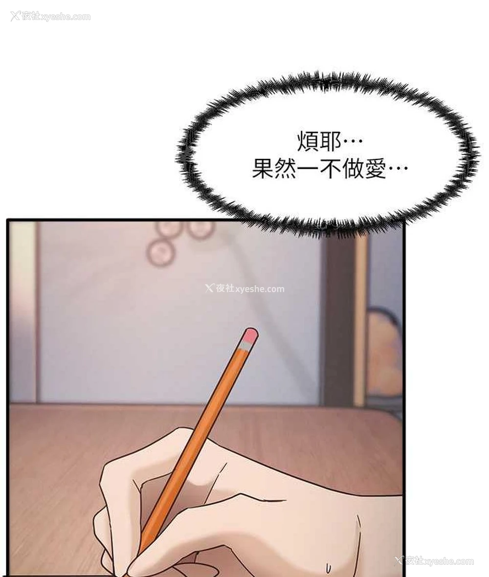 54P - 尻试之神学习法
