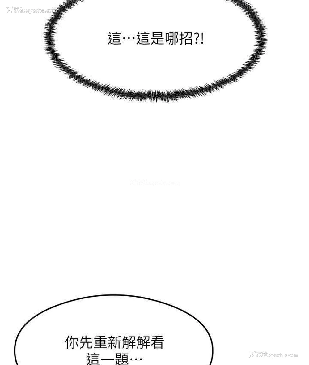 67P - 尻试之神学习法