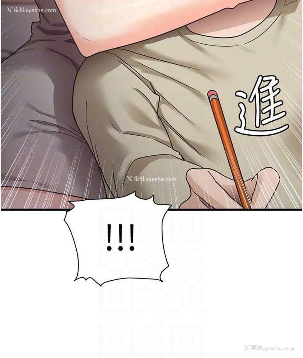97P - 尻试之神学习法