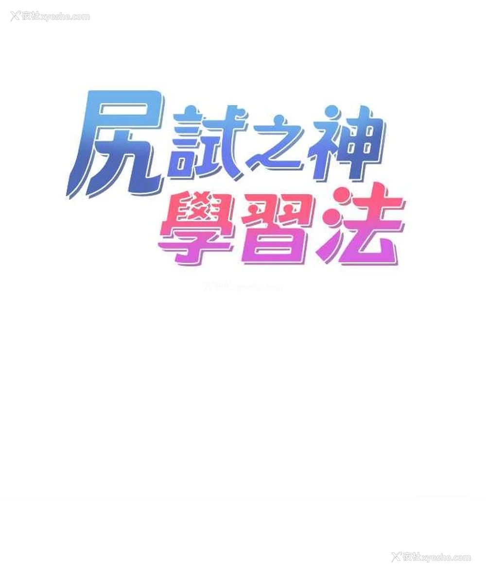 12P - 尻试之神学习法