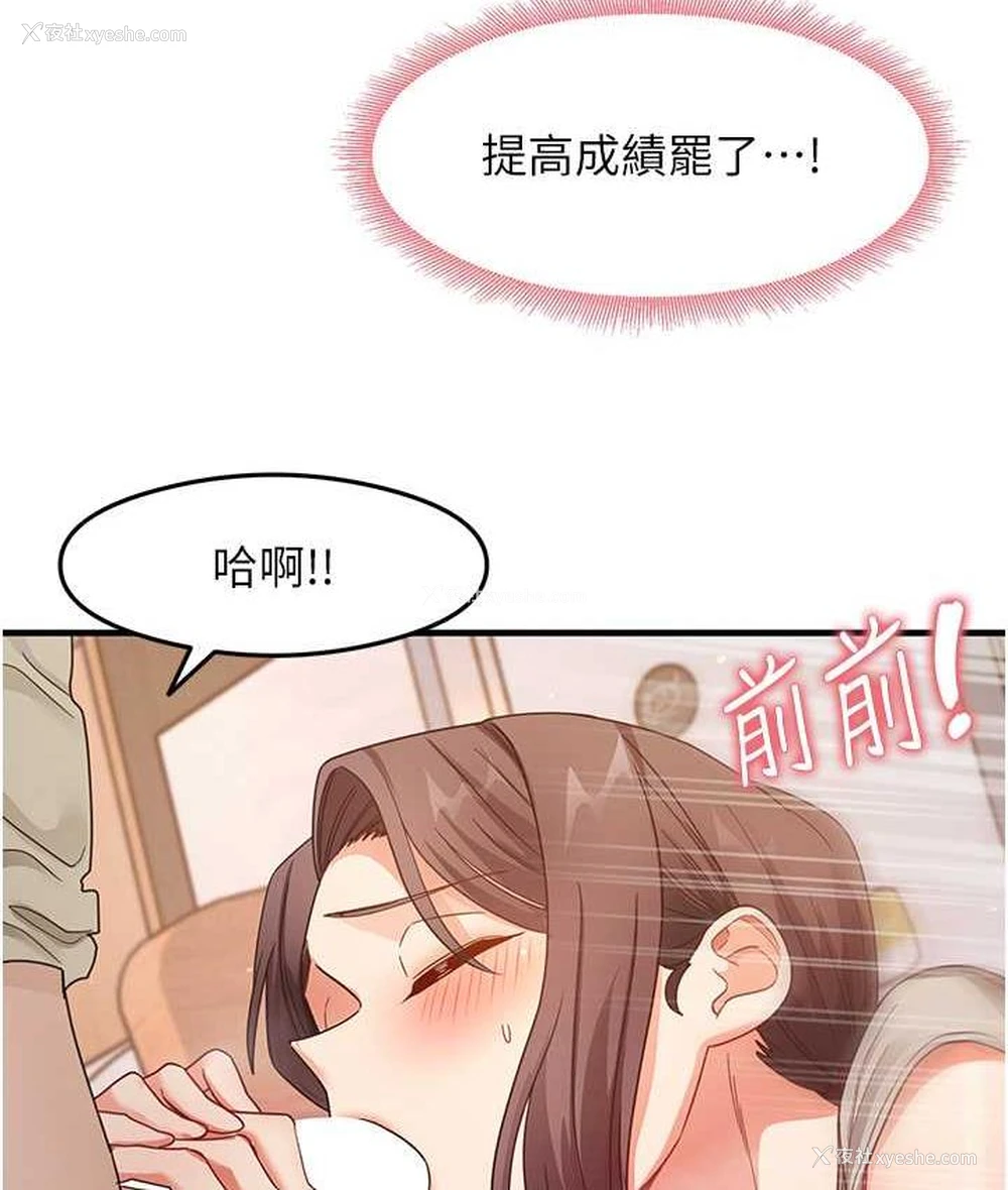 68P - 尻试之神学习法