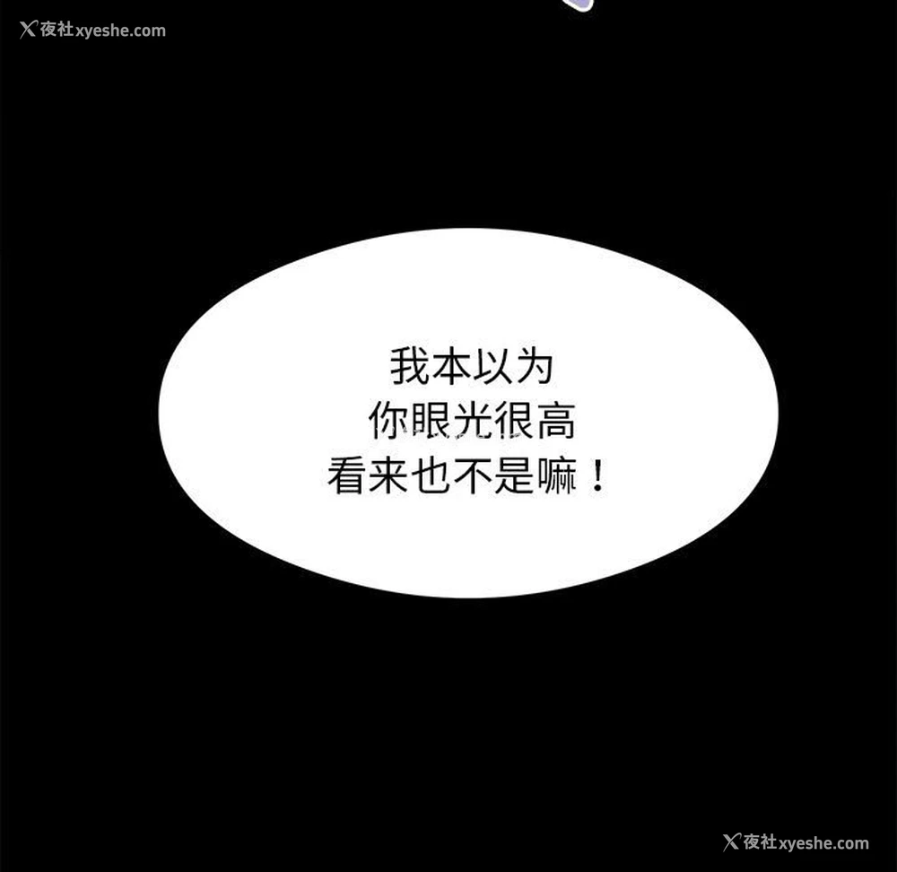 105P - 疯了才结婚