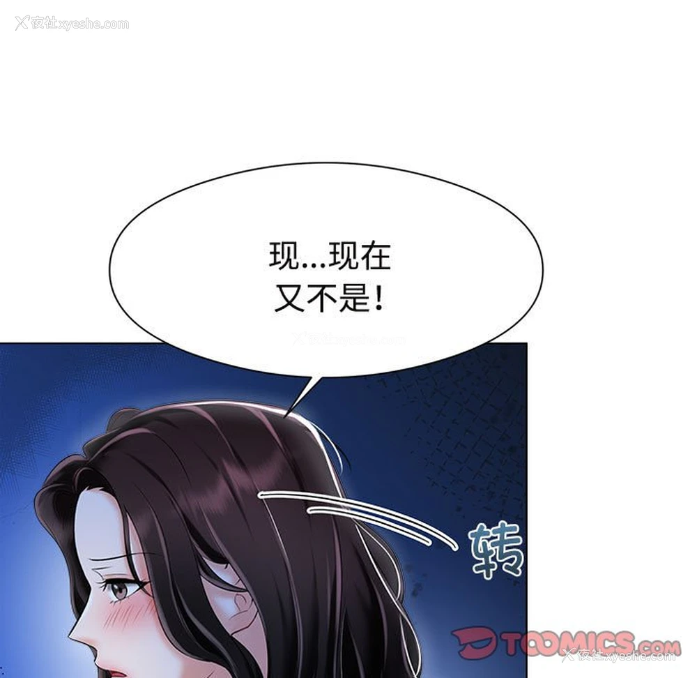 111P - 疯了才结婚