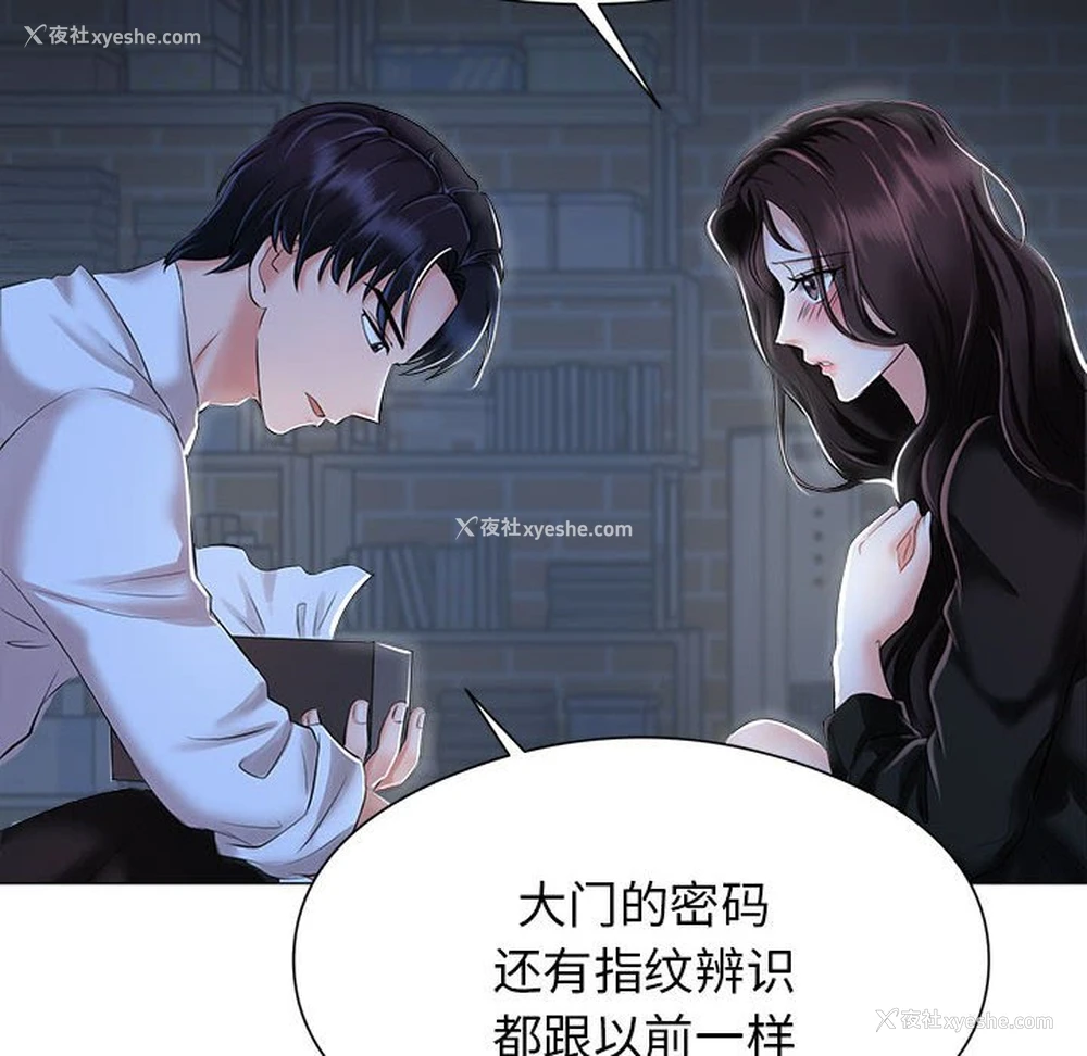 118P - 疯了才结婚