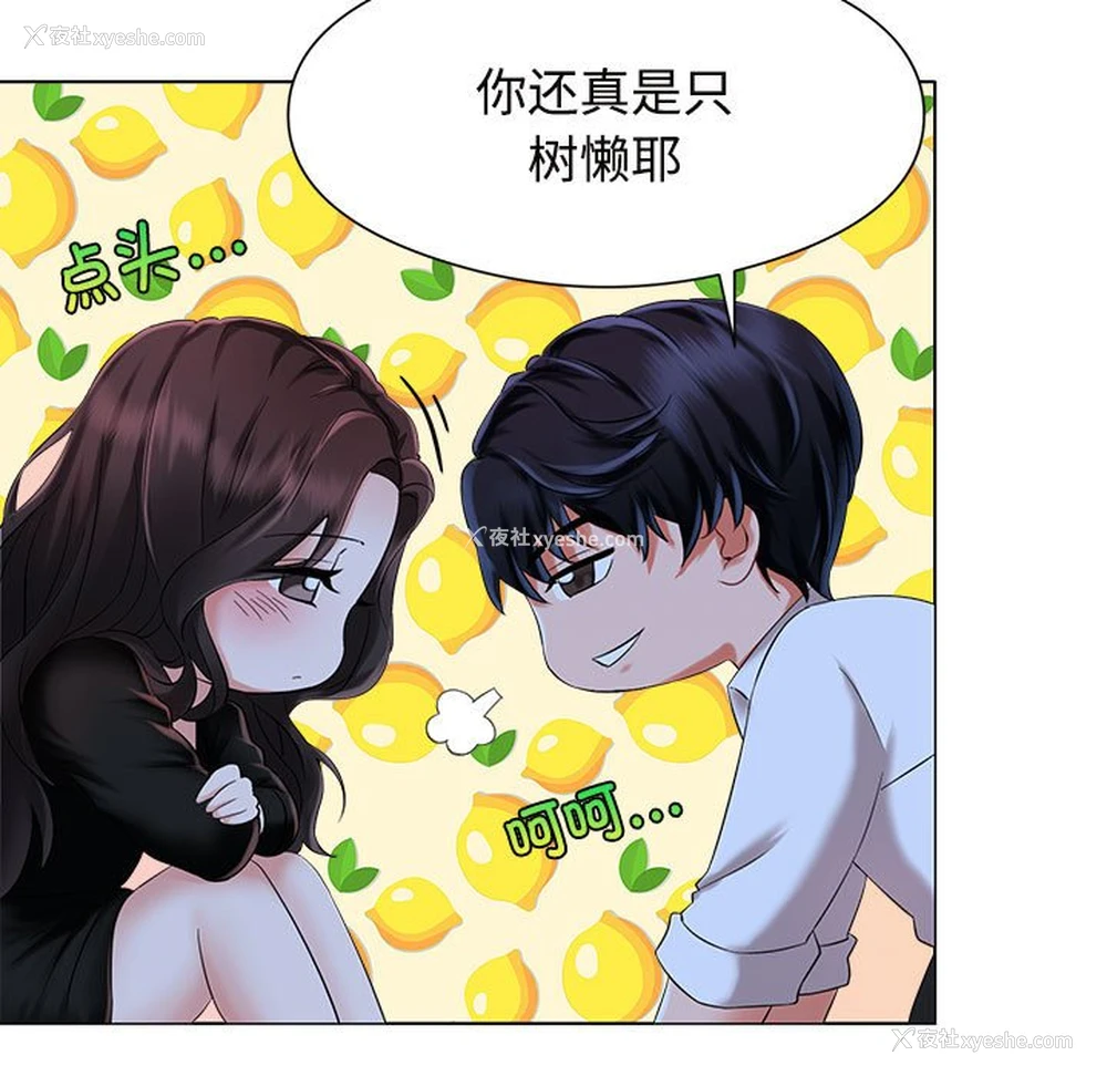 123P - 疯了才结婚