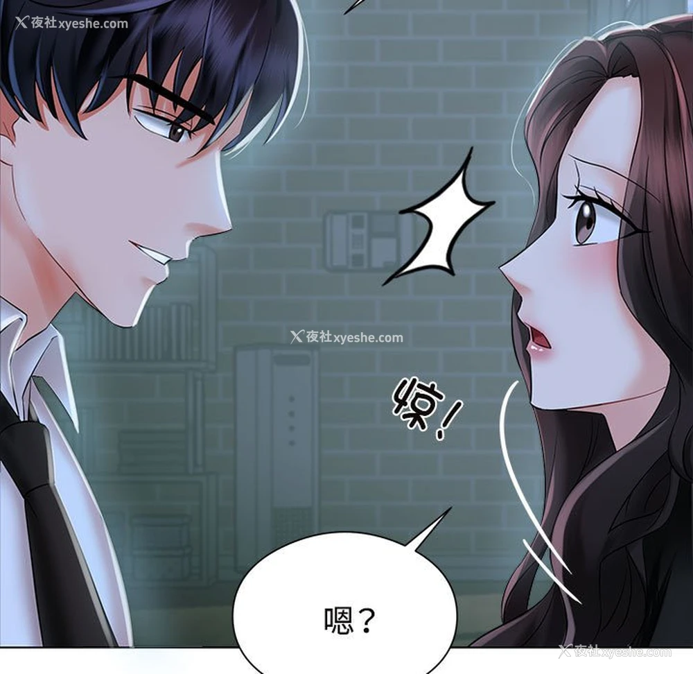 129P - 疯了才结婚