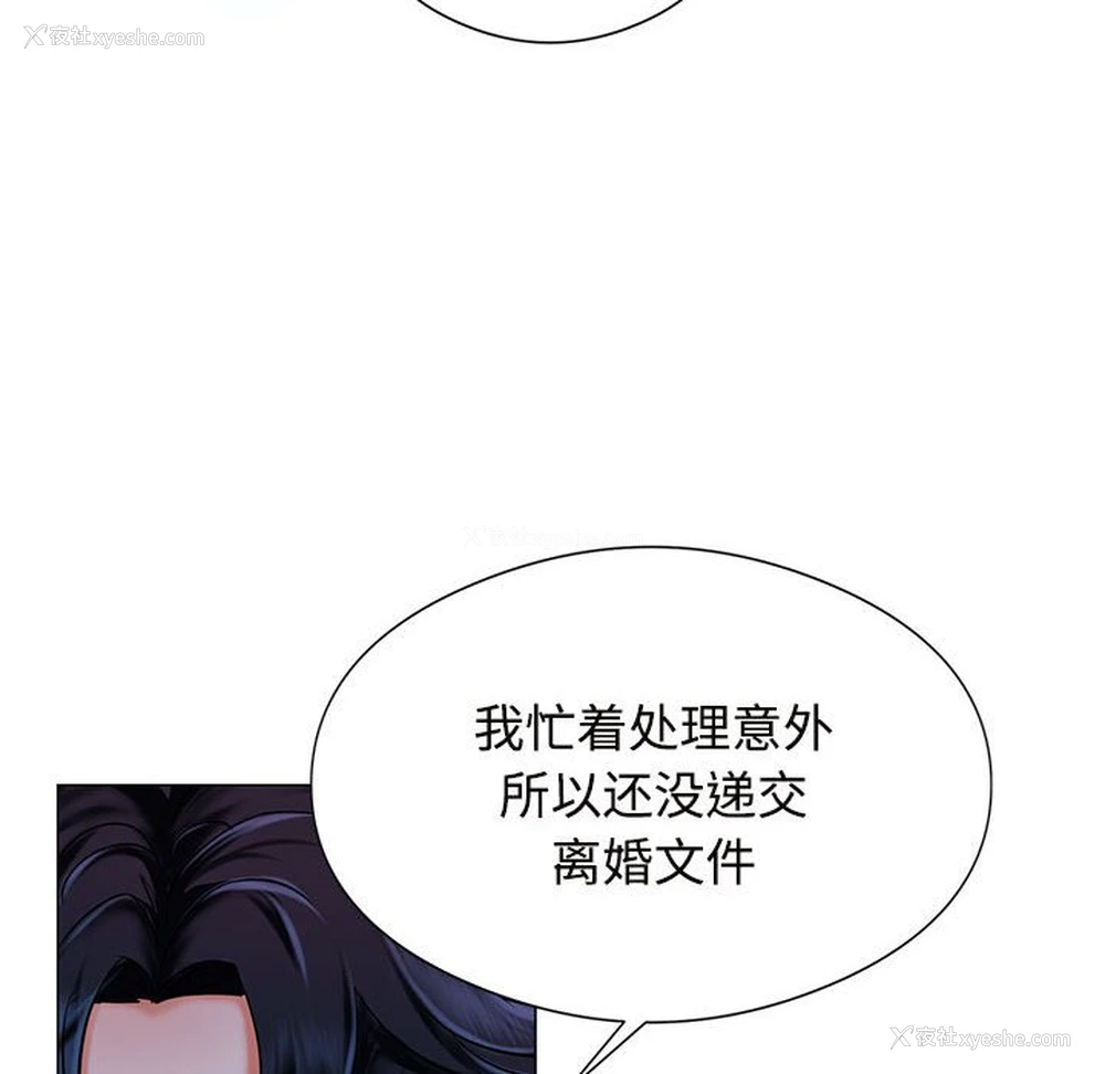 130P - 疯了才结婚