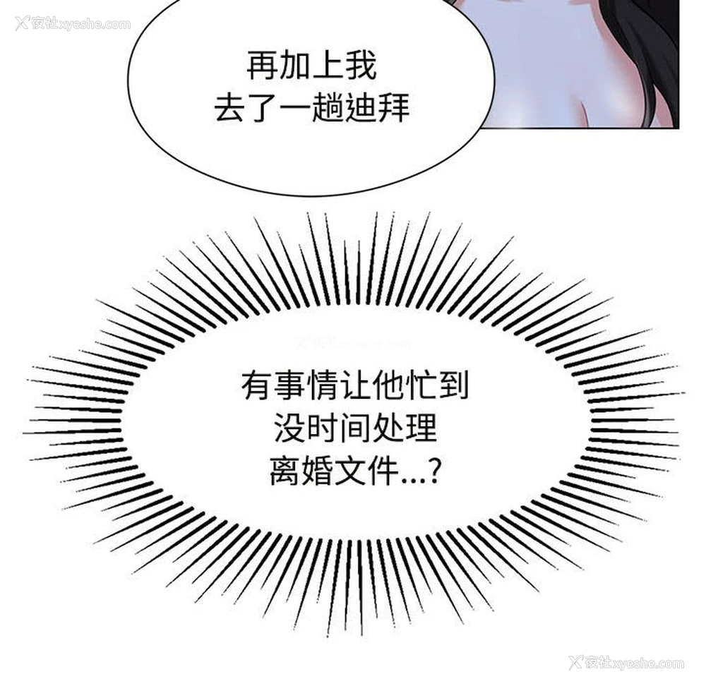 132P - 疯了才结婚