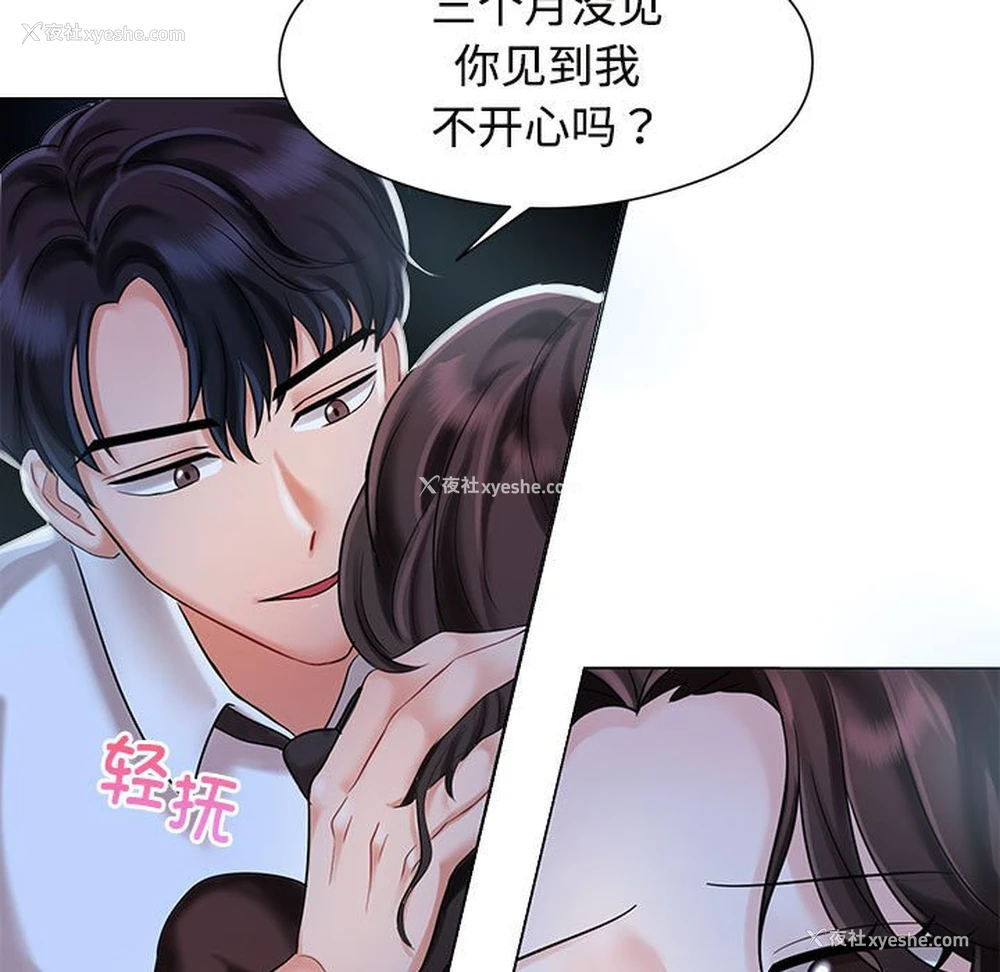 135P - 疯了才结婚
