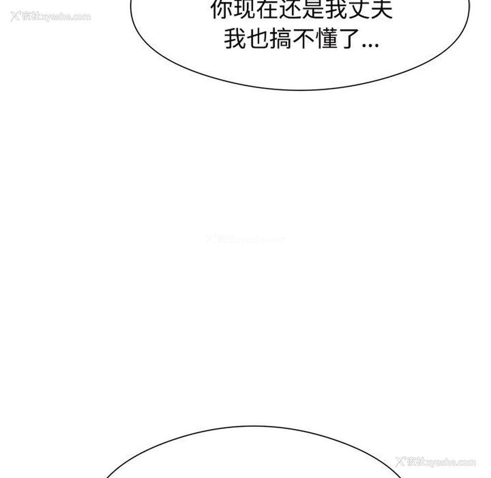 137P - 疯了才结婚