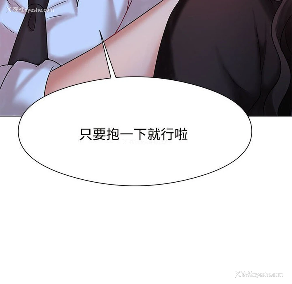 140P - 疯了才结婚