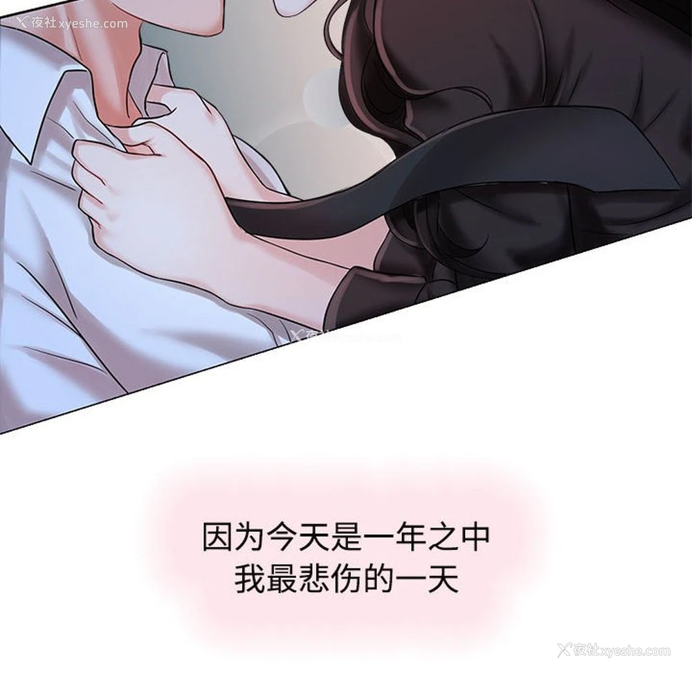 142P - 疯了才结婚