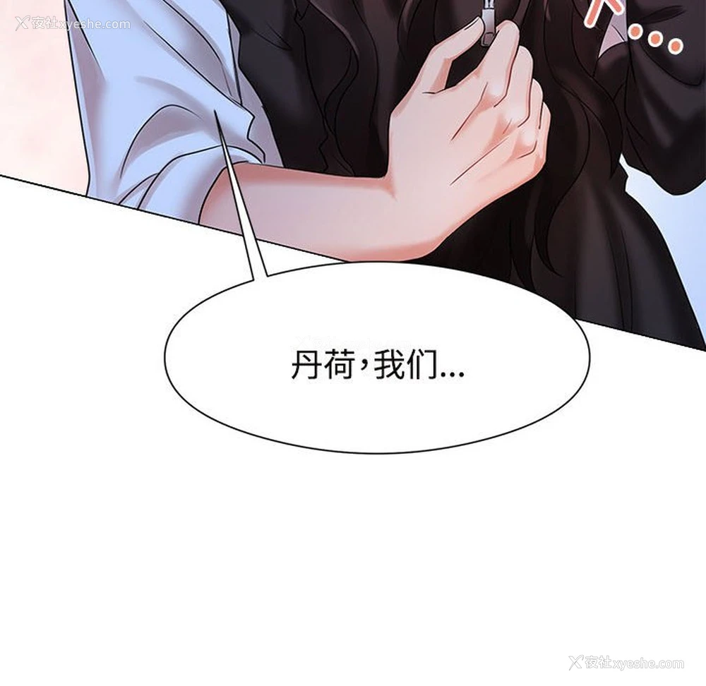 148P - 疯了才结婚