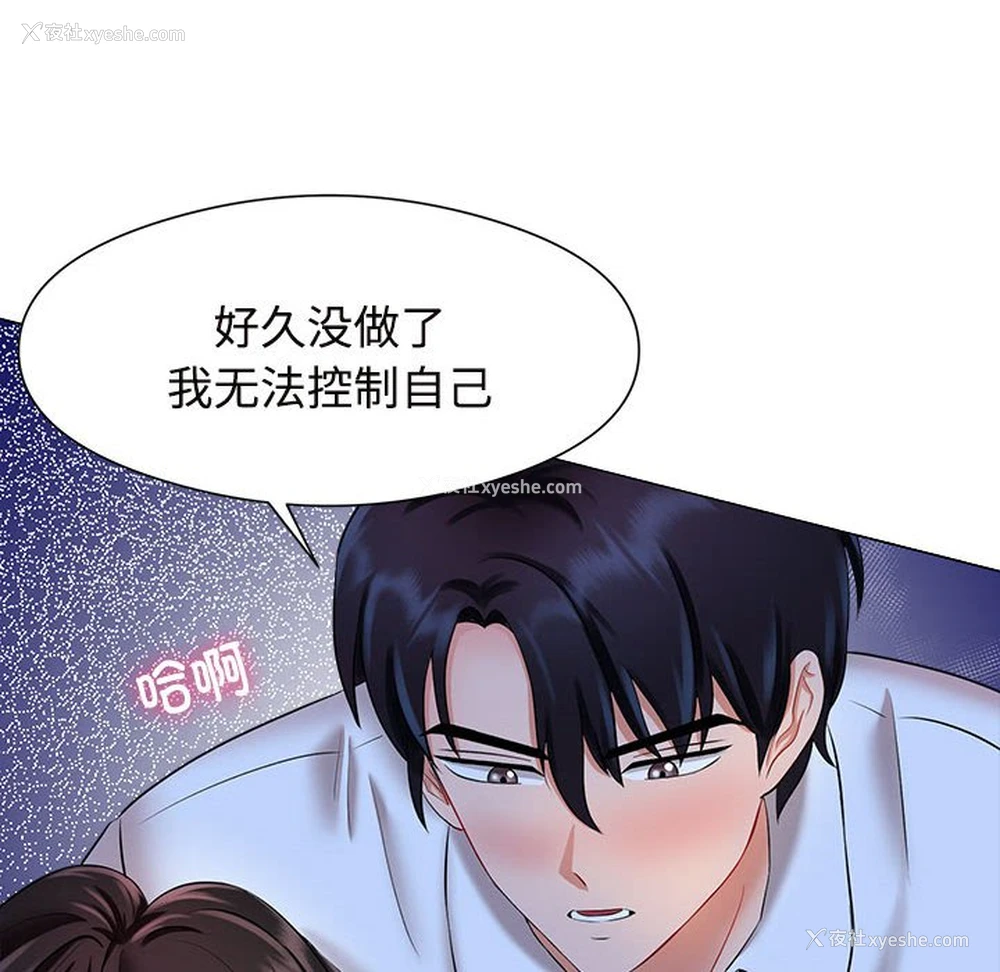 154P - 疯了才结婚