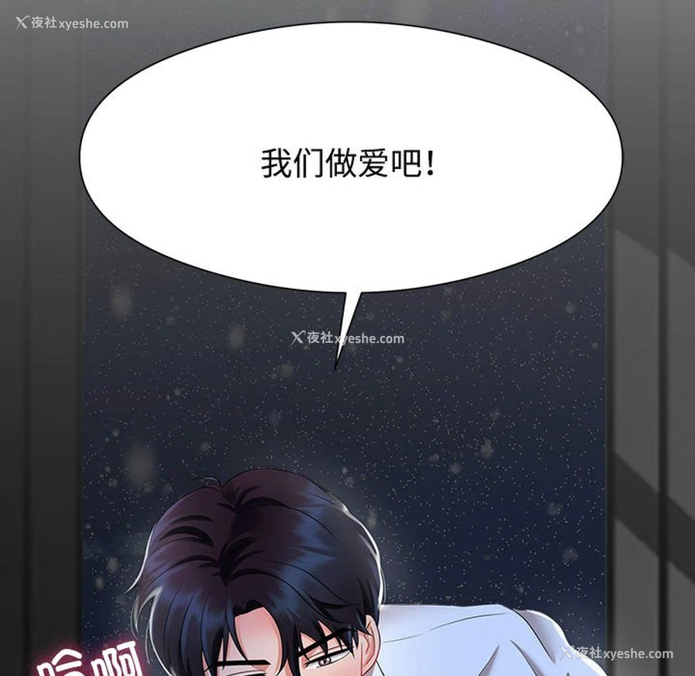 158P - 疯了才结婚