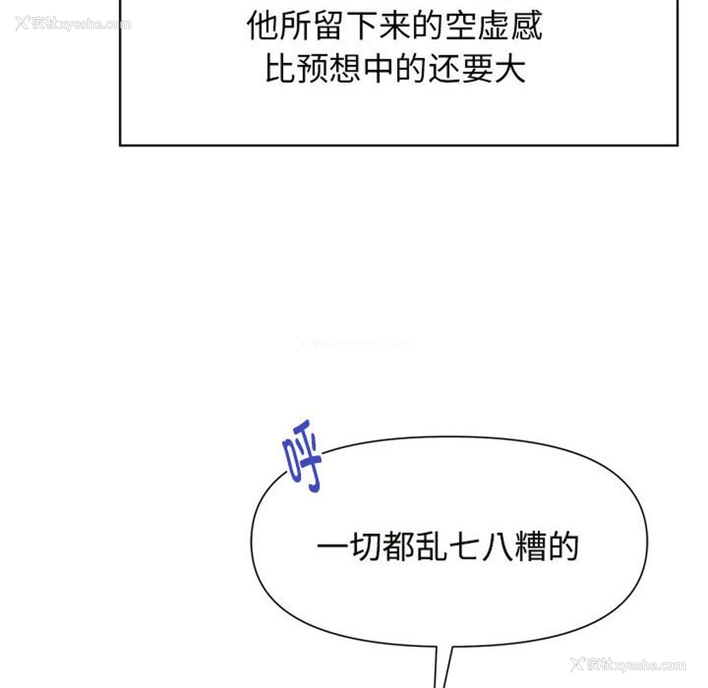 24P - 疯了才结婚