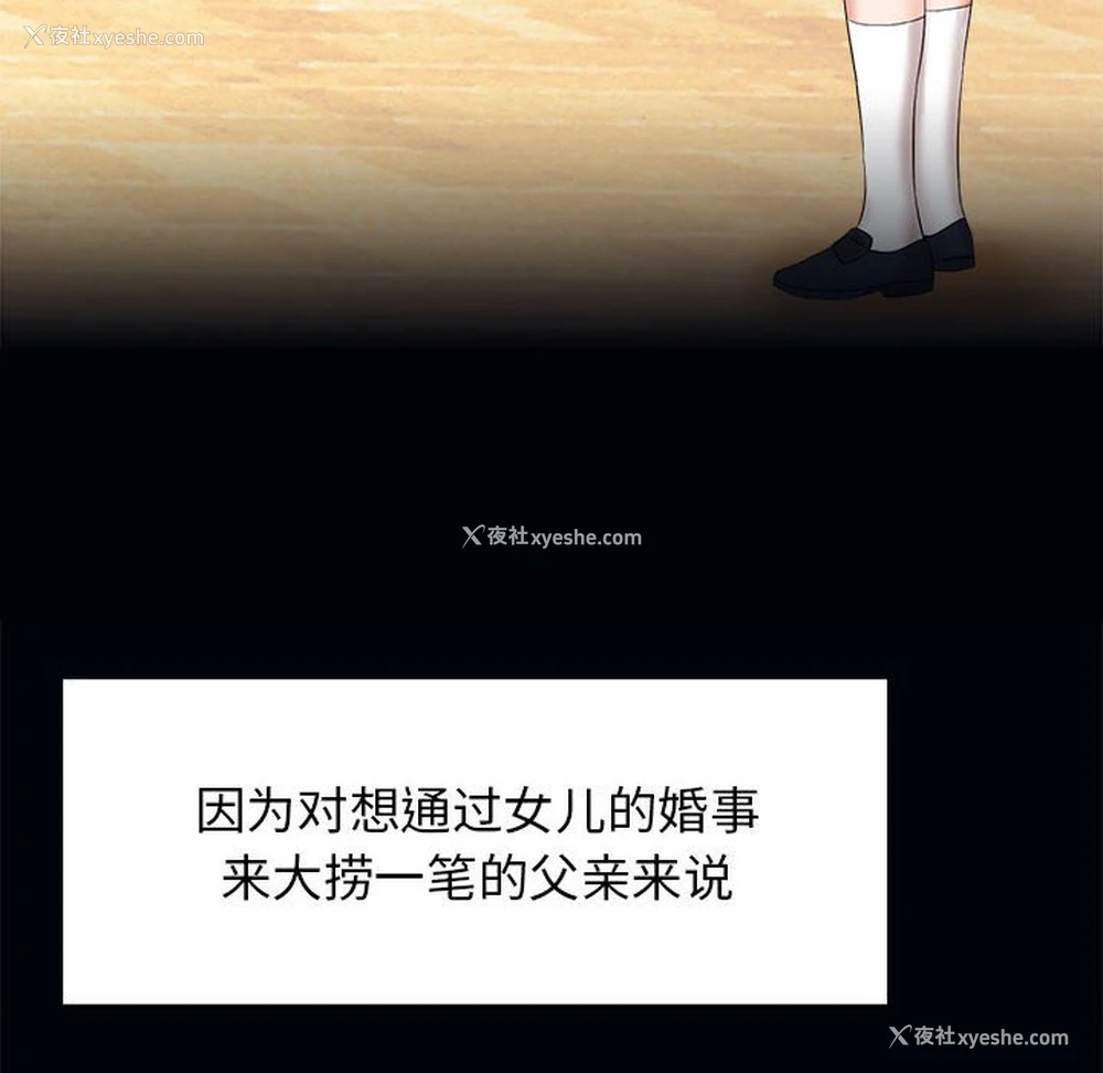34P - 疯了才结婚