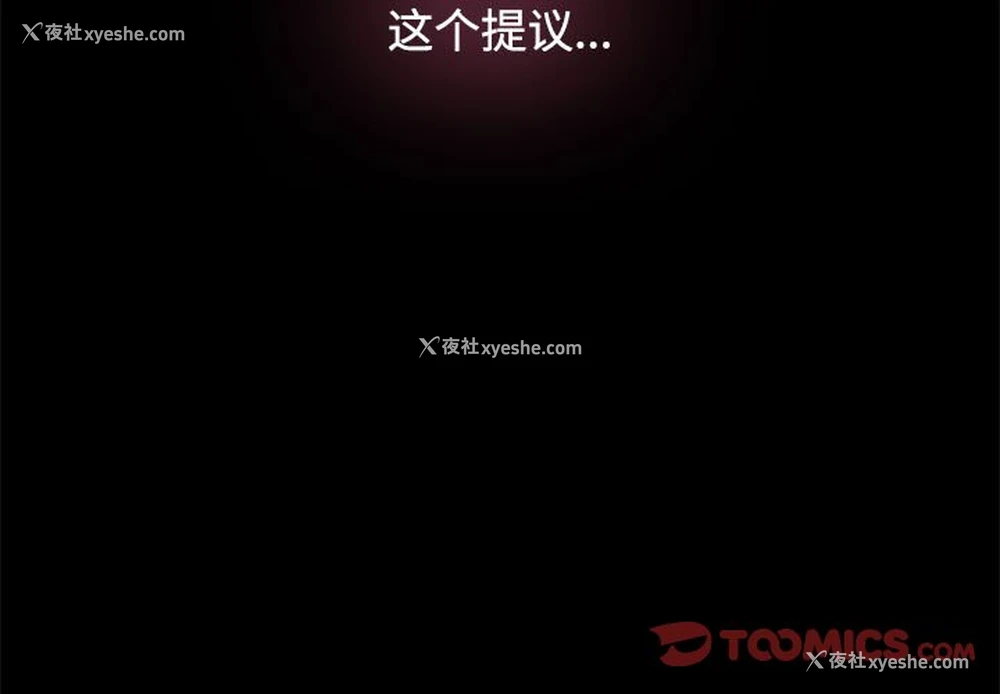 3P - 疯了才结婚