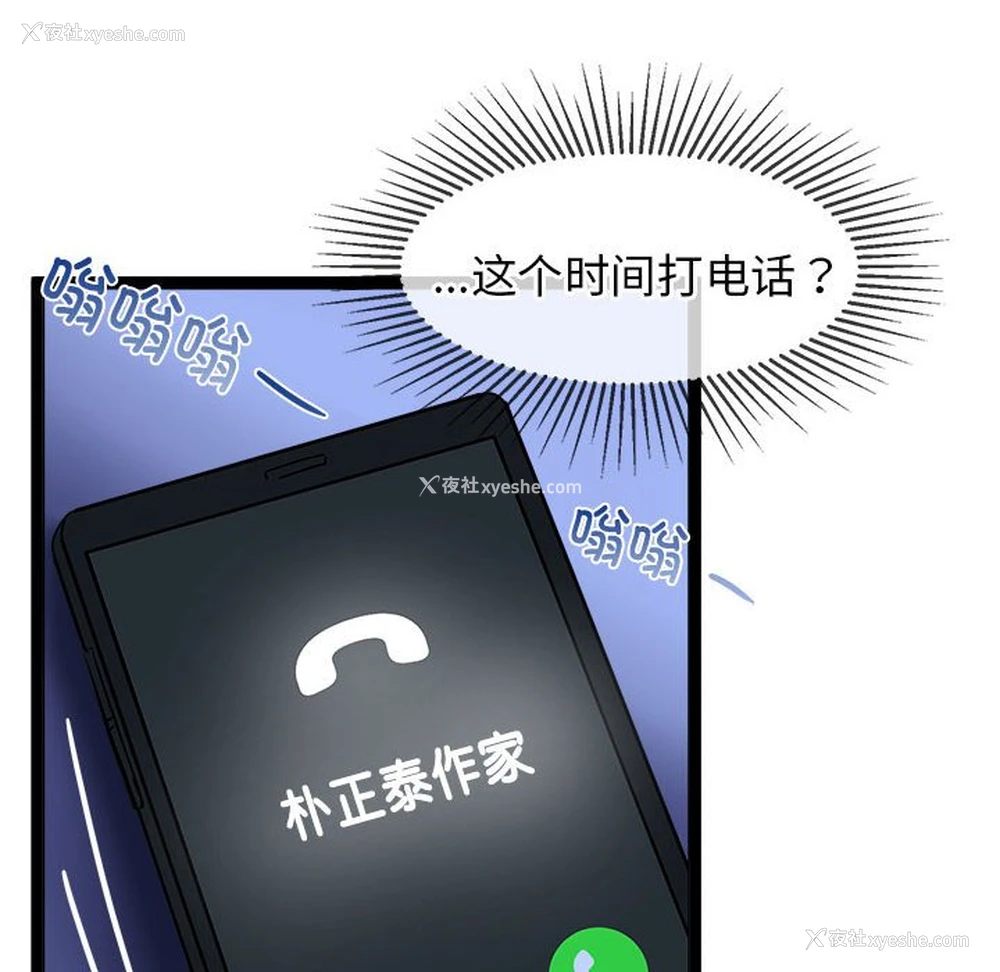 50P - 疯了才结婚