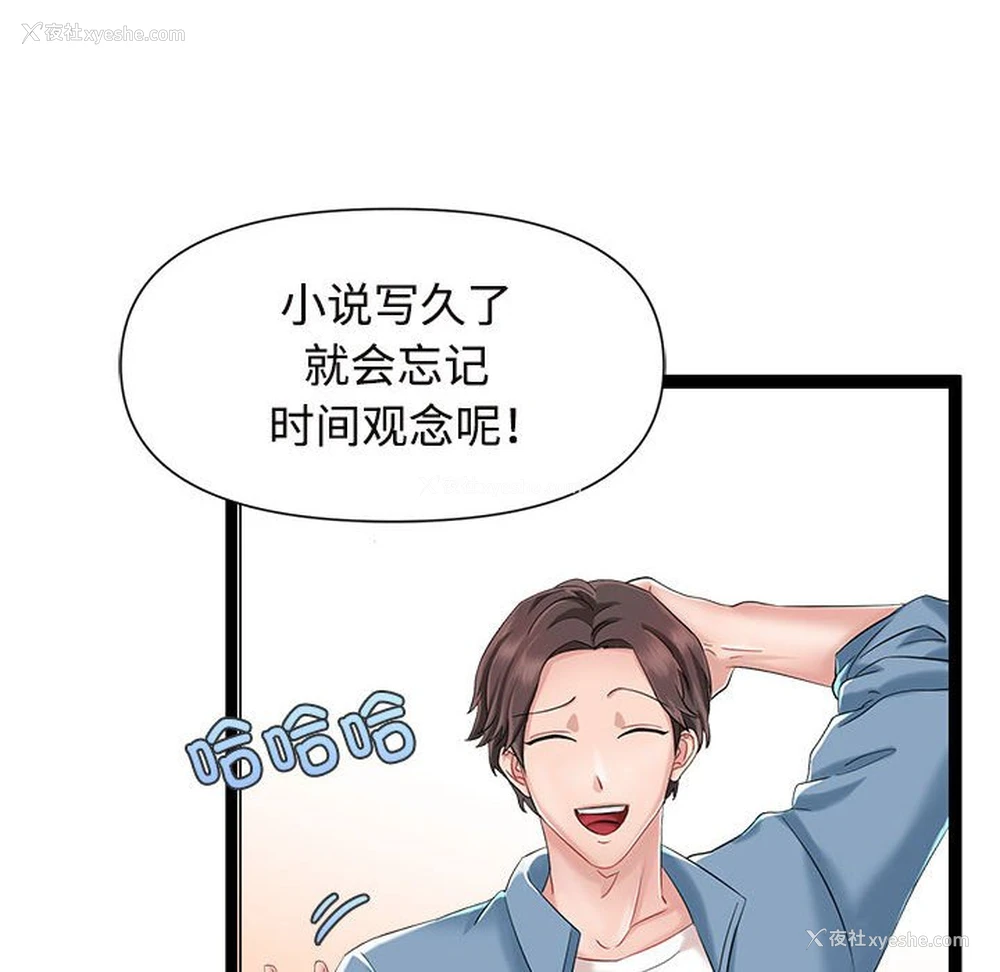 52P - 疯了才结婚
