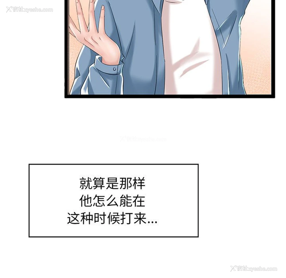 53P - 疯了才结婚