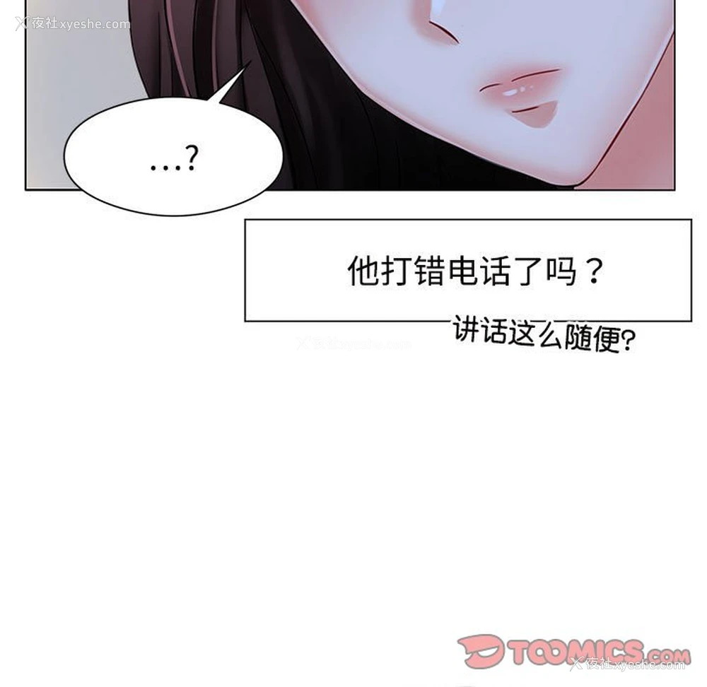 57P - 疯了才结婚