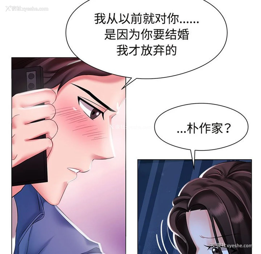 60P - 疯了才结婚