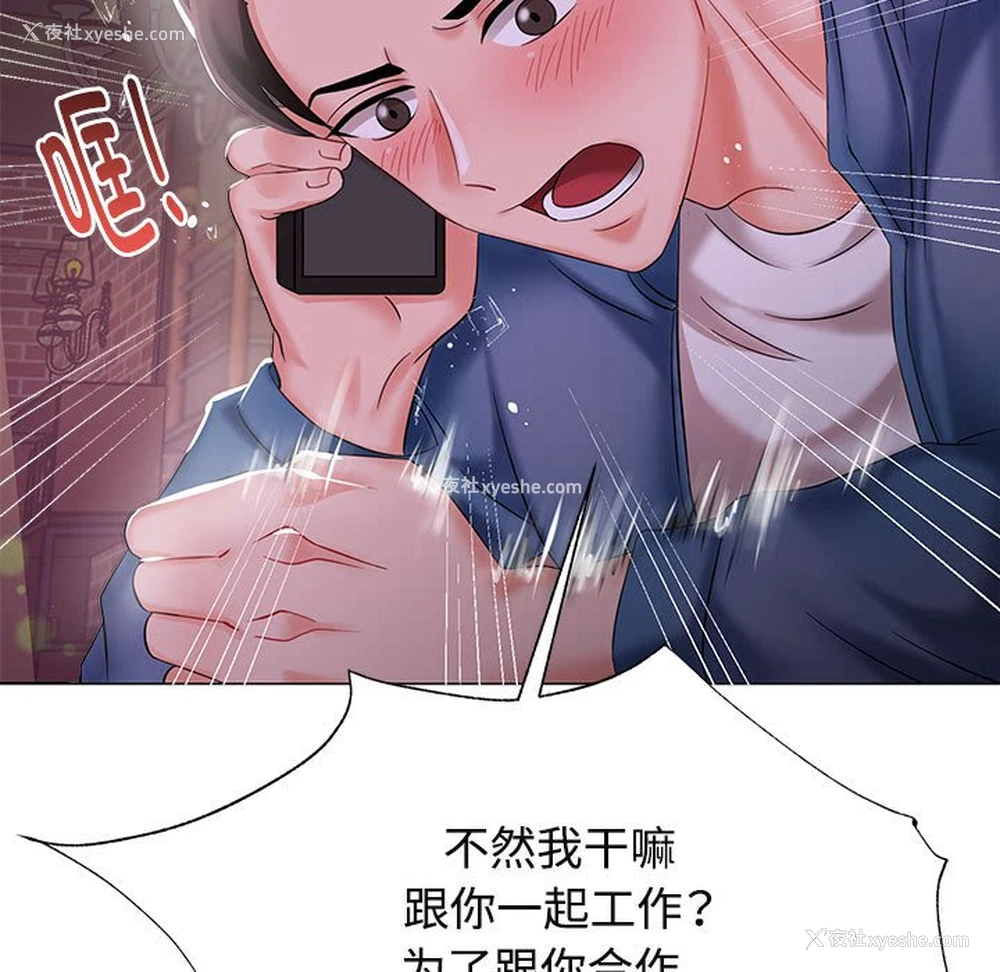 65P - 疯了才结婚