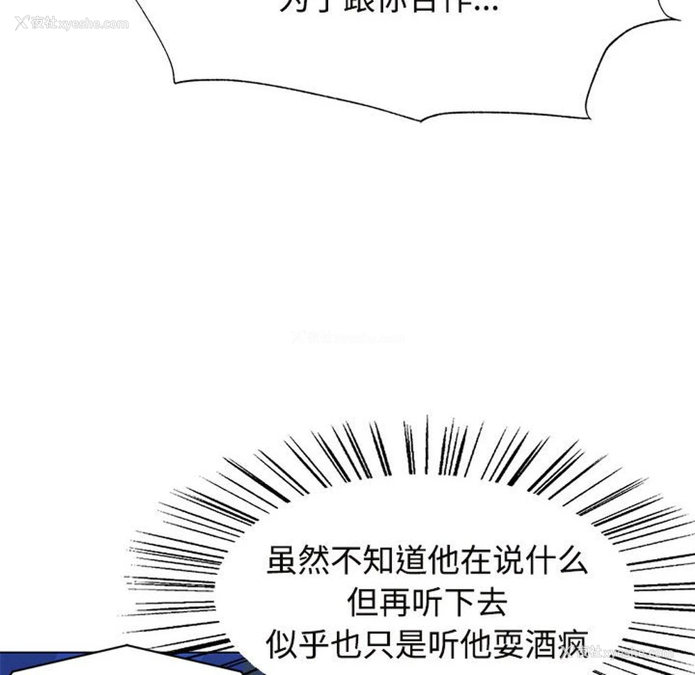 66P - 疯了才结婚