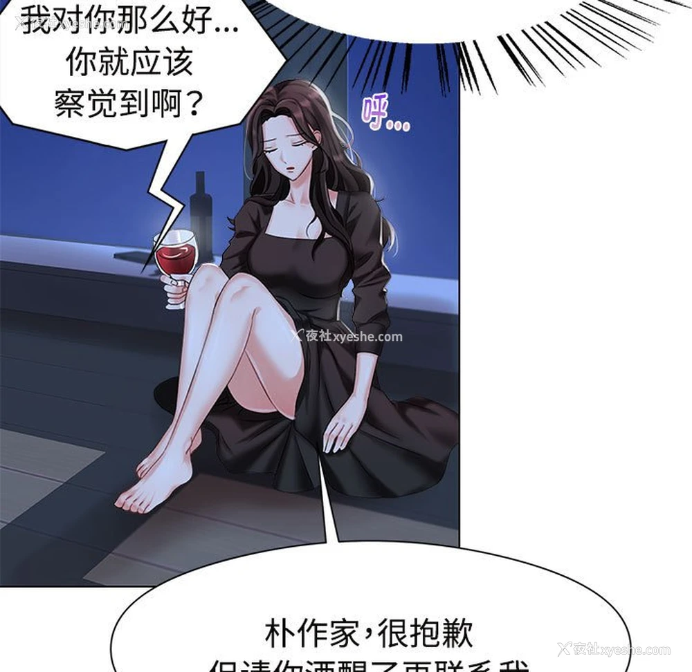 67P - 疯了才结婚
