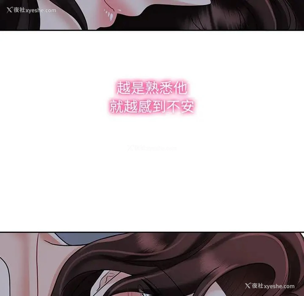 101P - 疯了才结婚