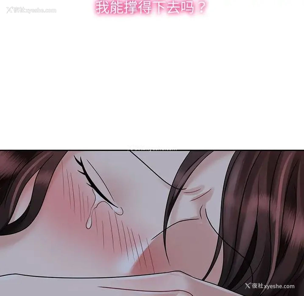 103P - 疯了才结婚