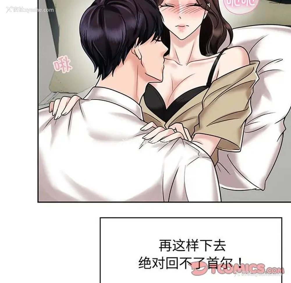 10P - 疯了才结婚