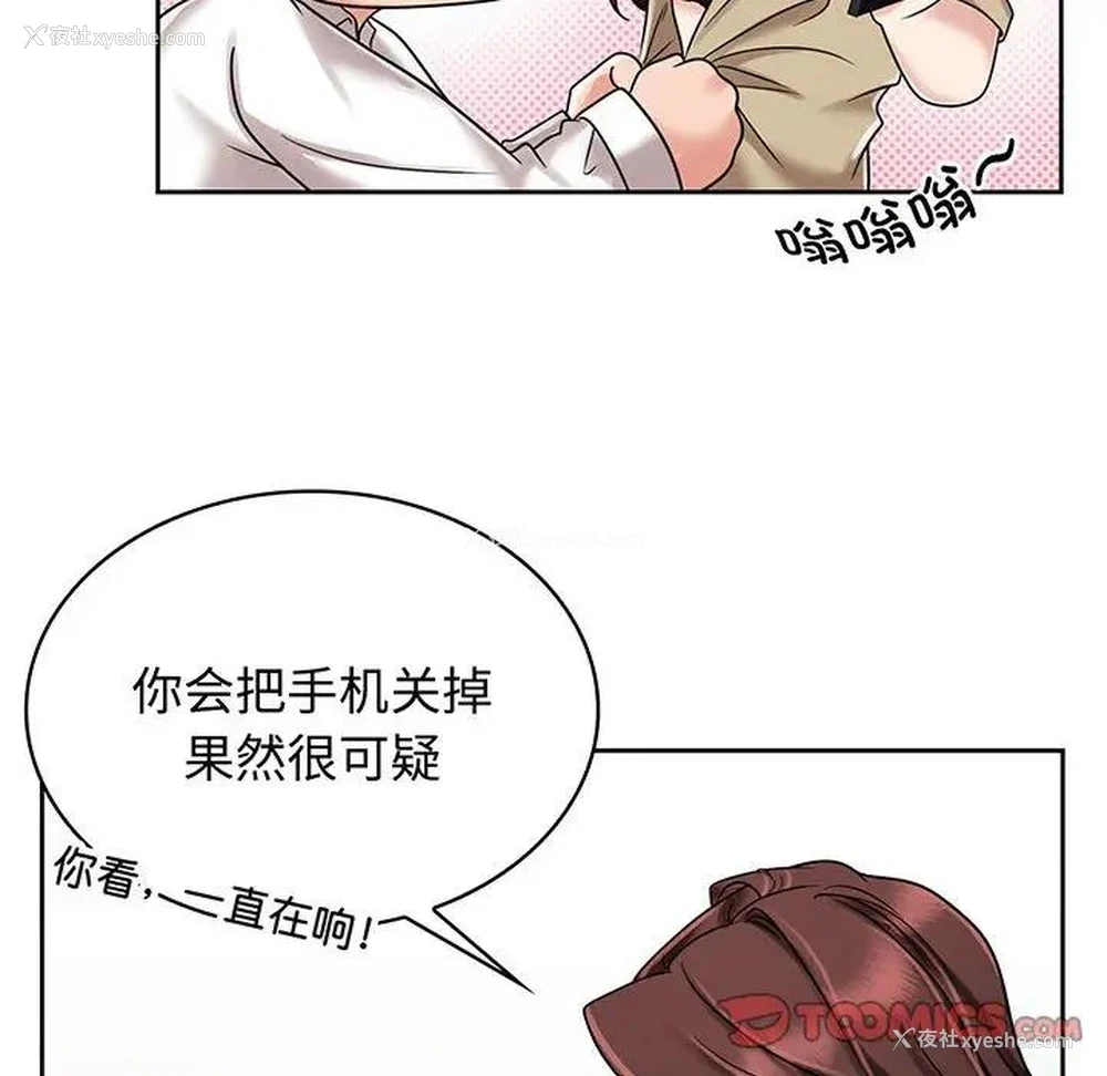 14P - 疯了才结婚