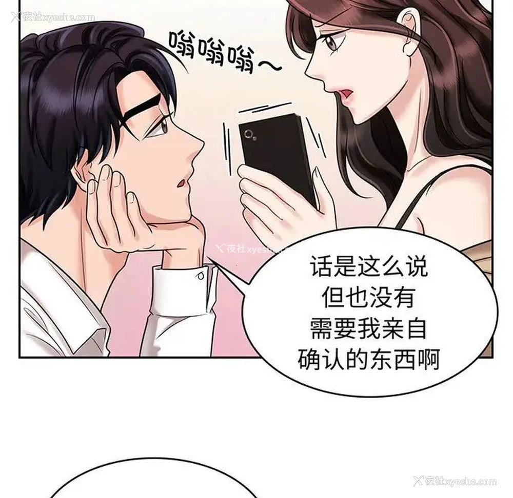 15P - 疯了才结婚
