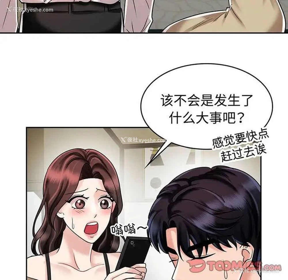 18P - 疯了才结婚