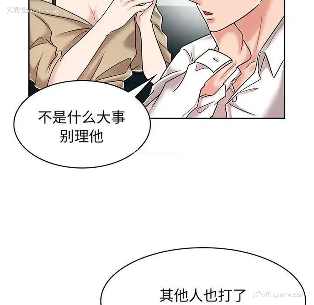 19P - 疯了才结婚