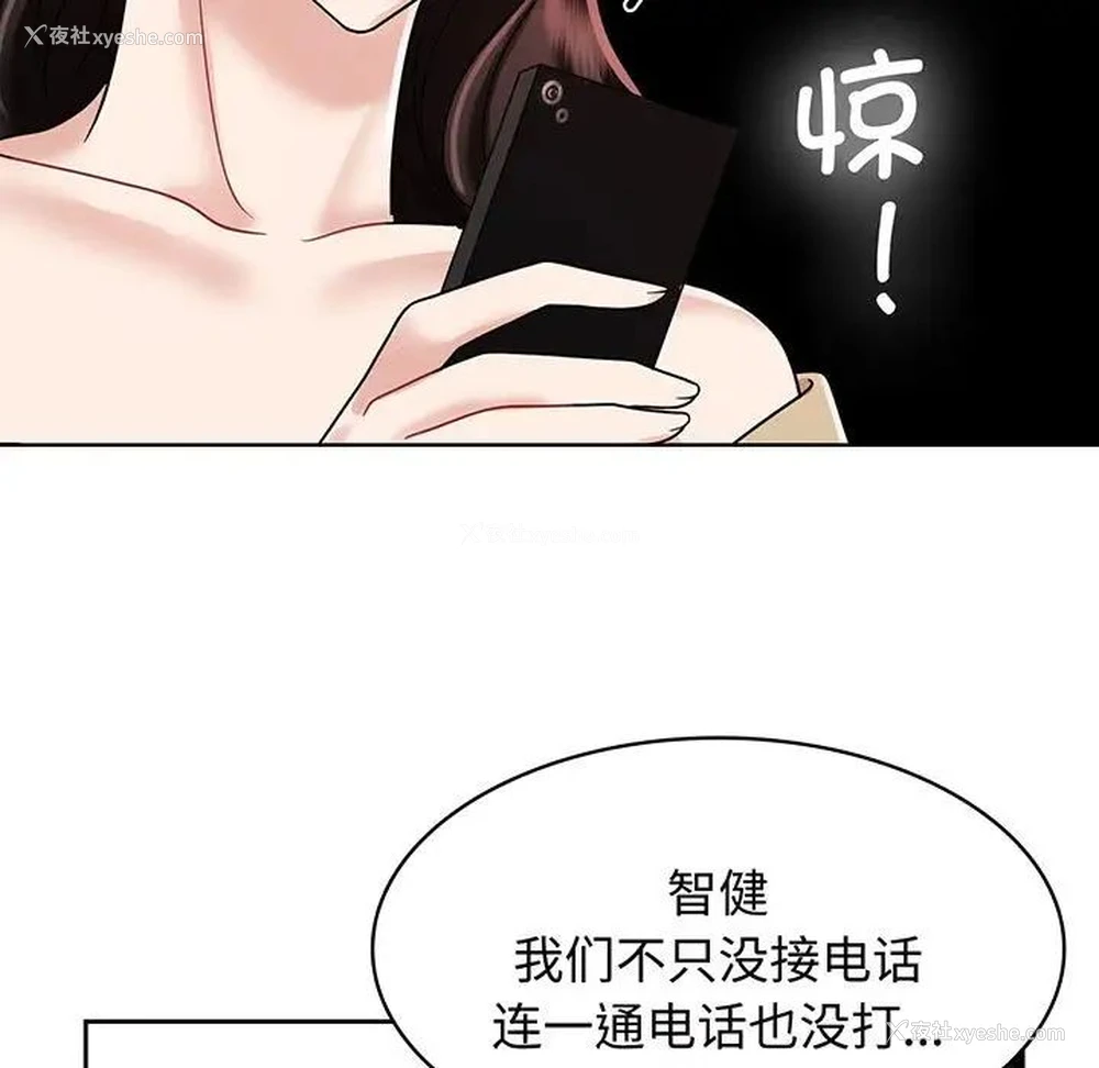 21P - 疯了才结婚
