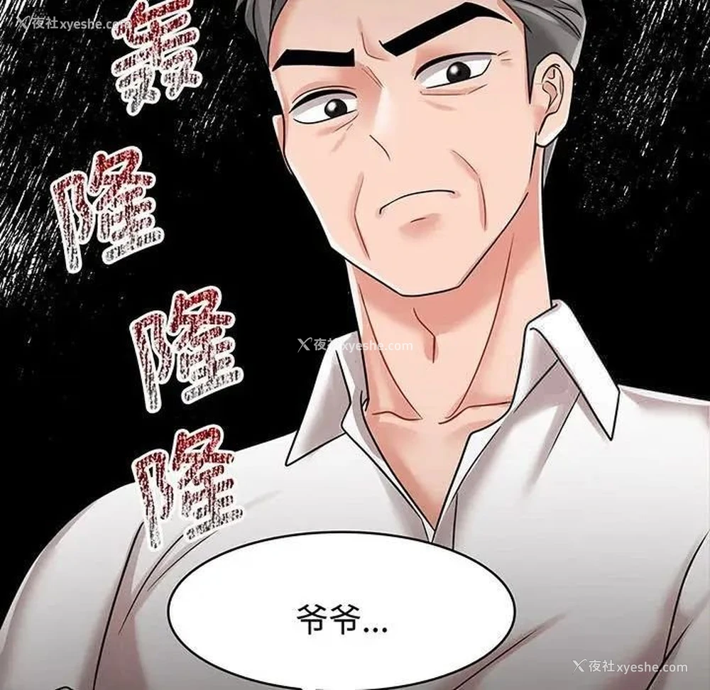 24P - 疯了才结婚