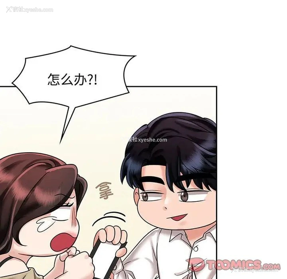 26P - 疯了才结婚