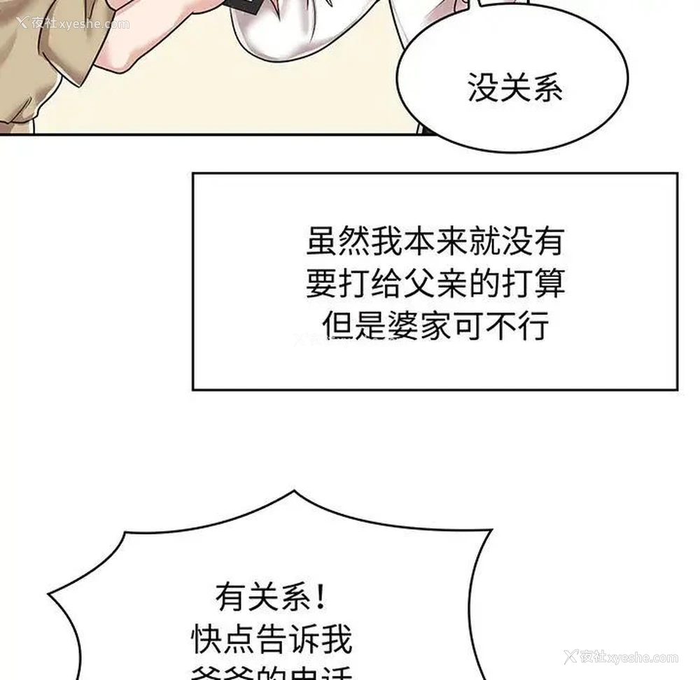 27P - 疯了才结婚