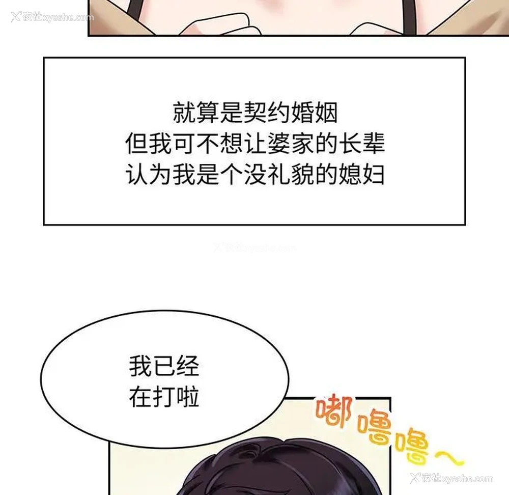 29P - 疯了才结婚