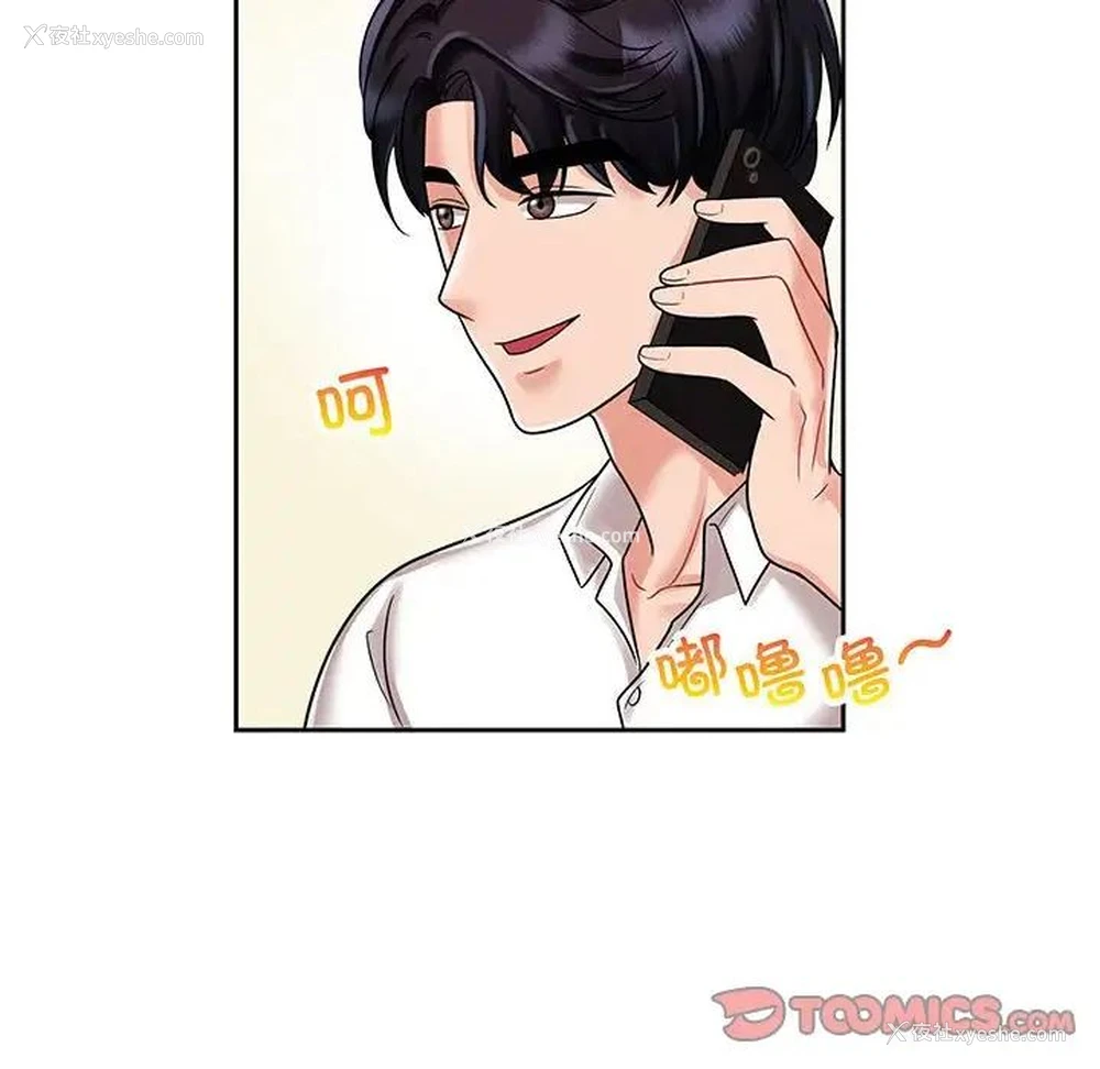 30P - 疯了才结婚
