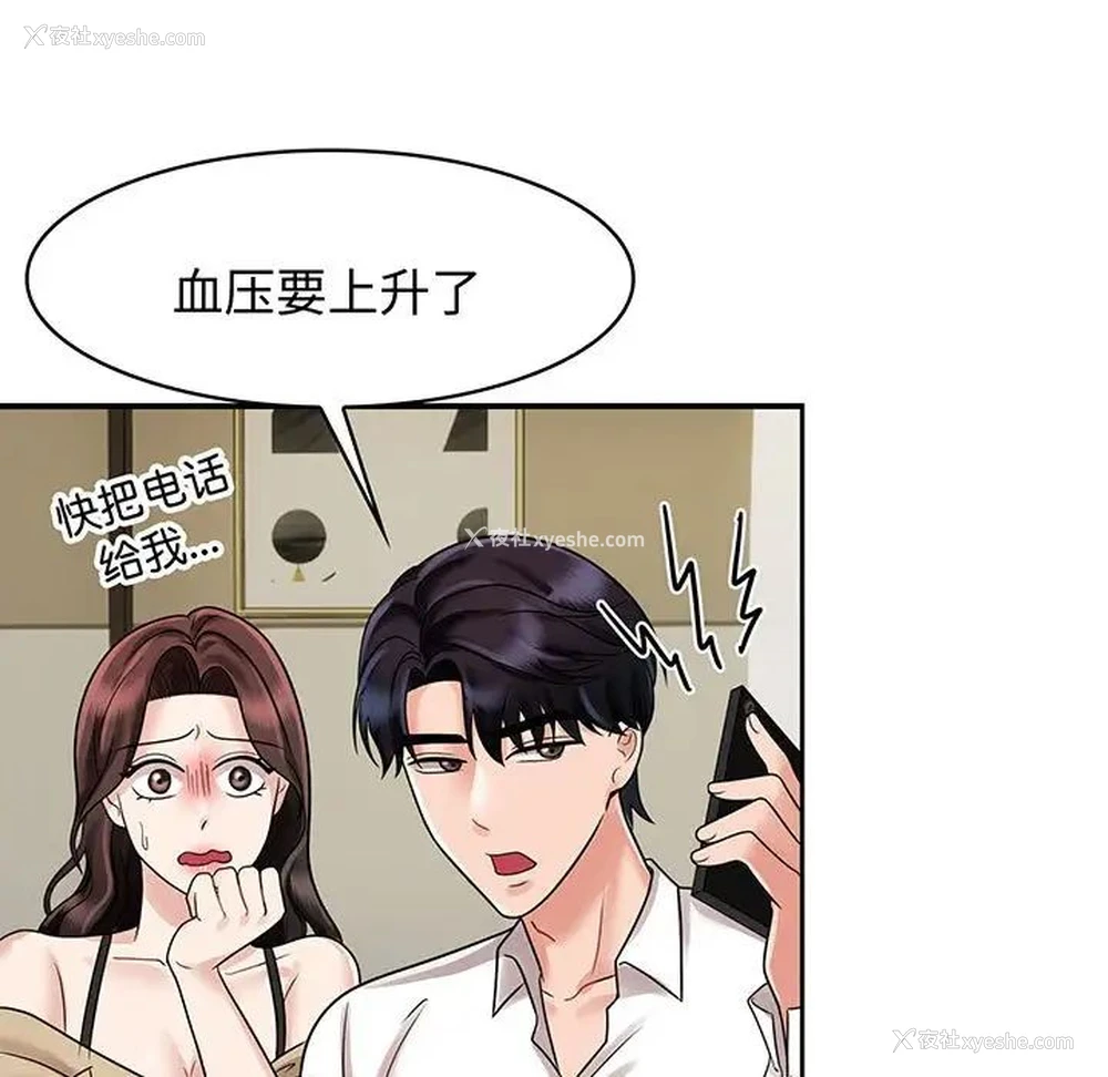 33P - 疯了才结婚