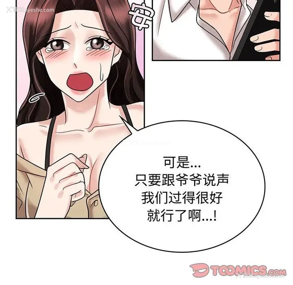 38P - 疯了才结婚