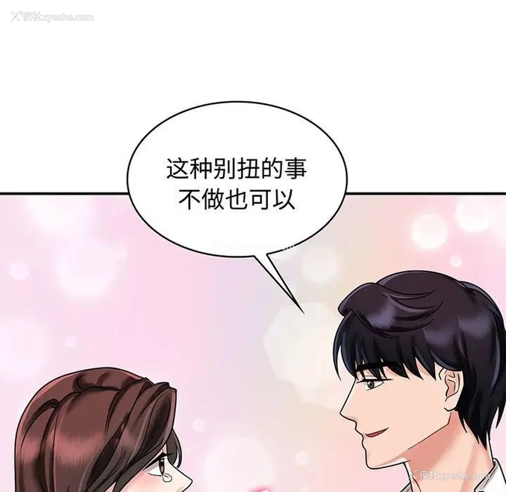 39P - 疯了才结婚