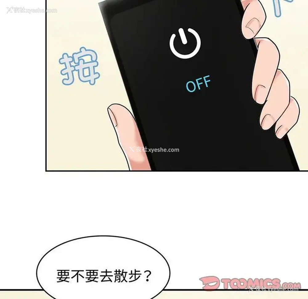 42P - 疯了才结婚