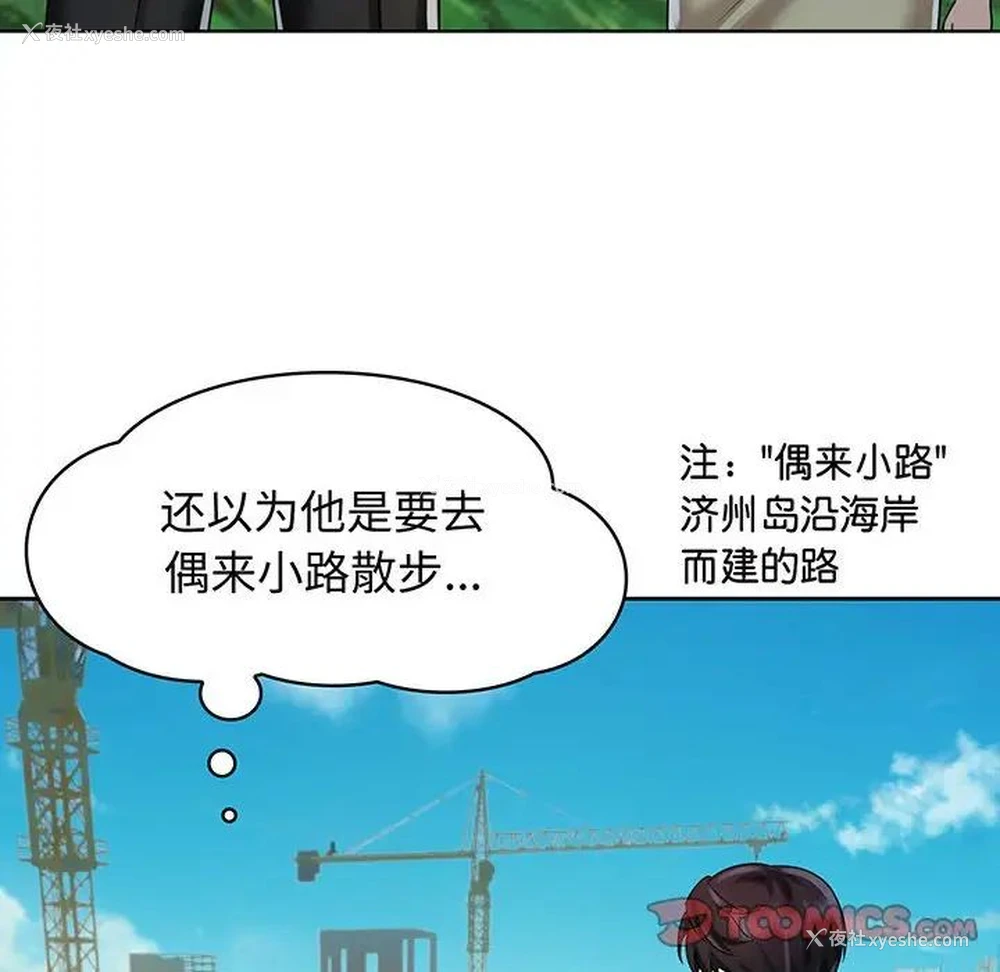 50P - 疯了才结婚