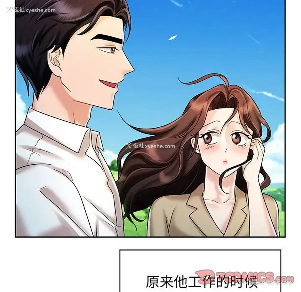 54P - 疯了才结婚