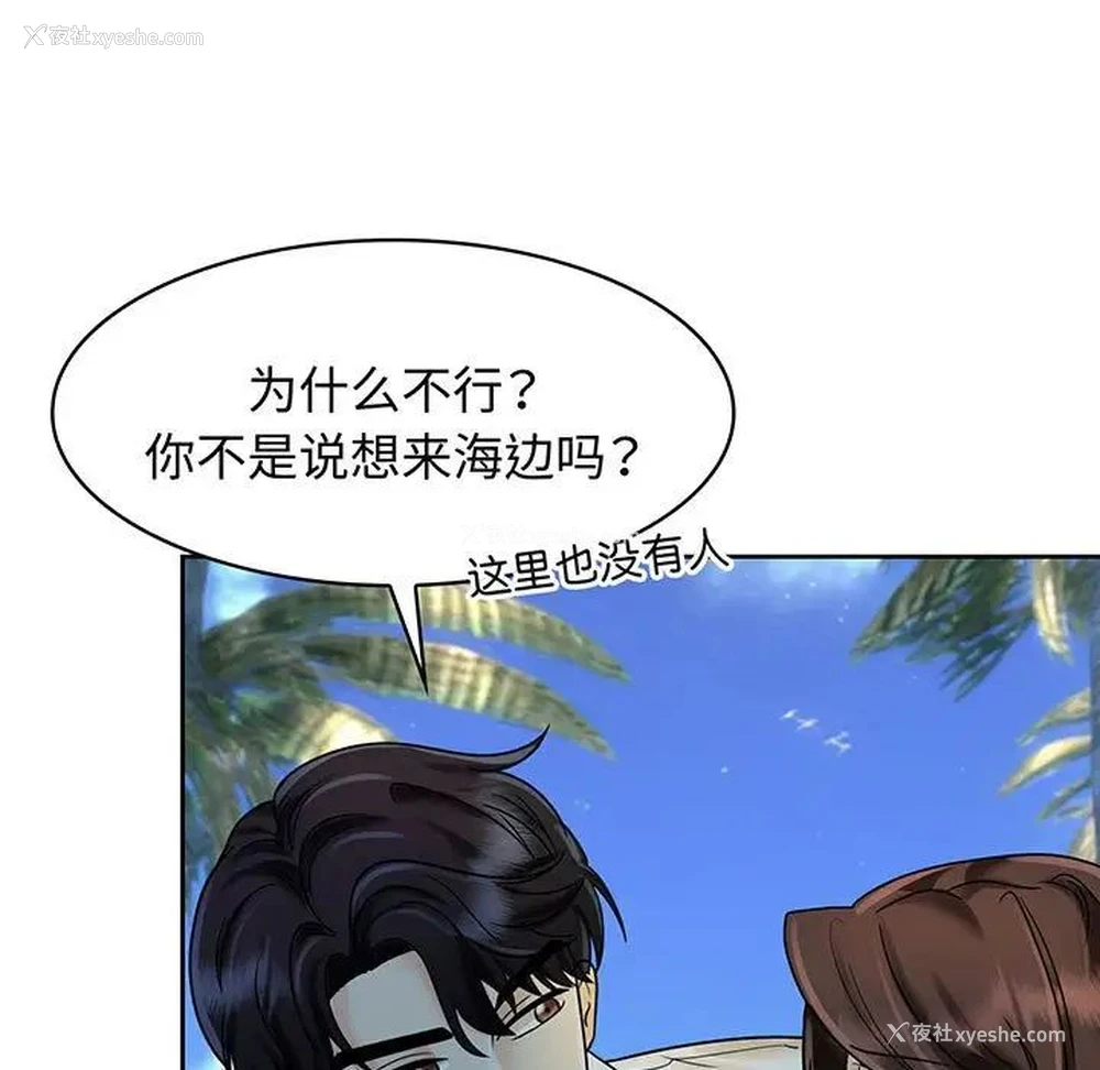 61P - 疯了才结婚